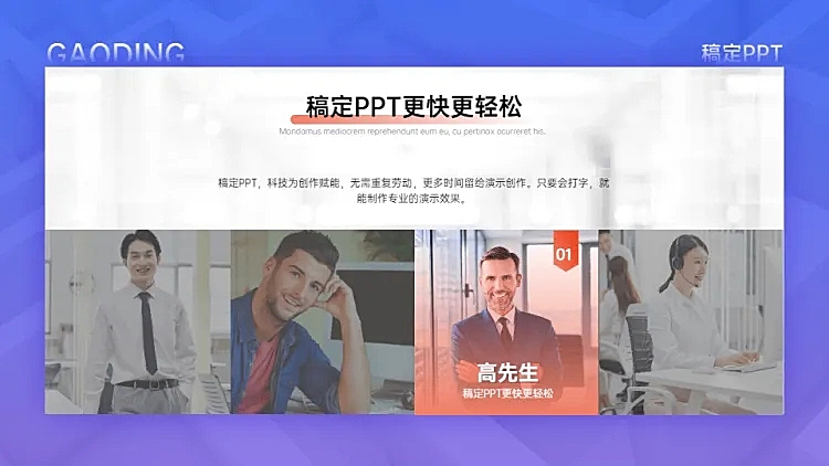 并列关系4项PPT图文页