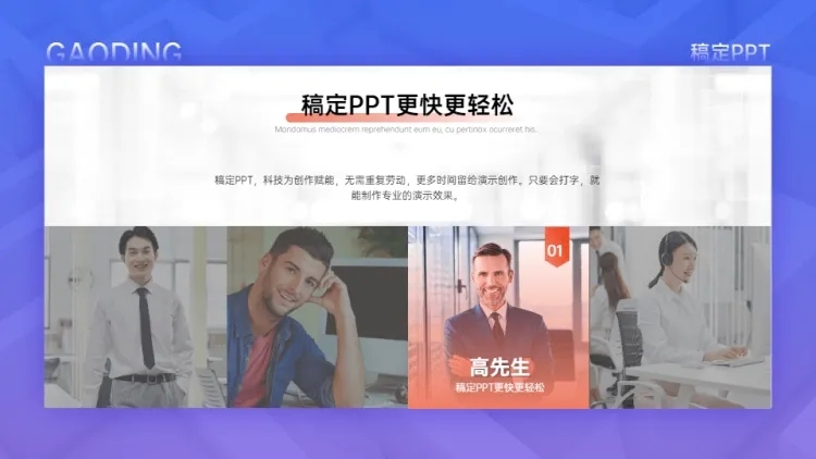 并列关系4项PPT图文页预览效果