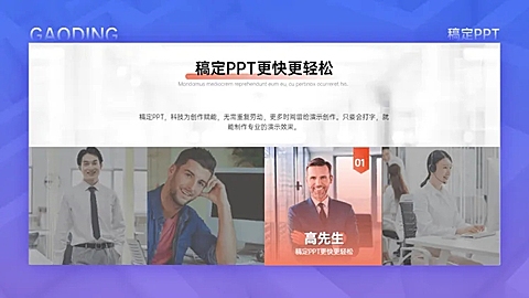 并列关系4项PPT图文页