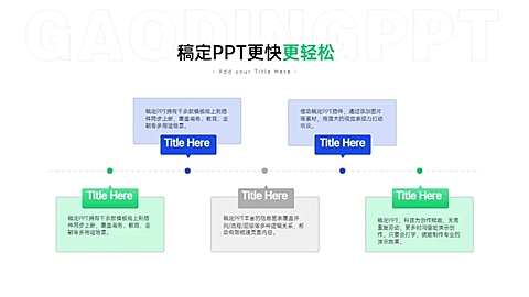 流程关系5项PPT图文页