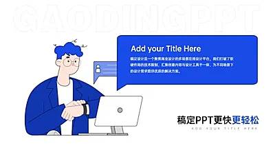 并列关系1项PPT图文页