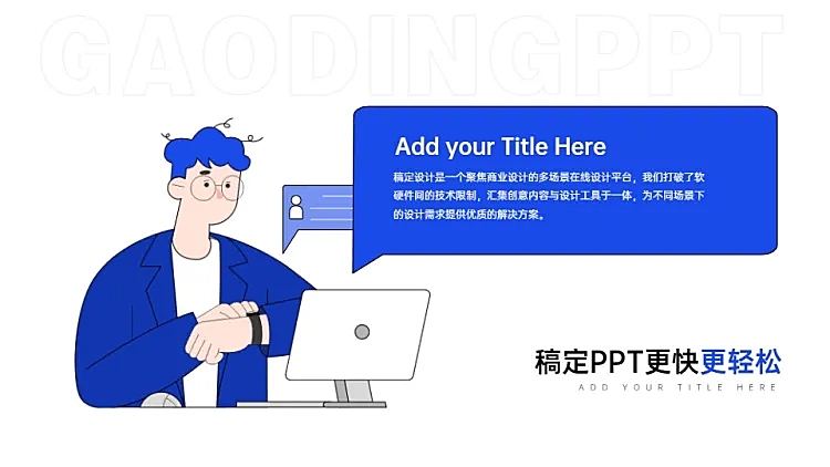 并列关系1项PPT图文页