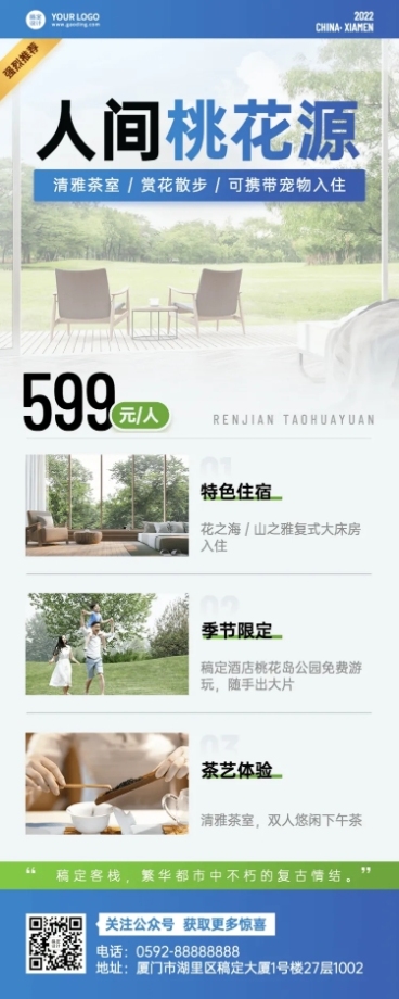 旅游酒店营销长图海报预览效果