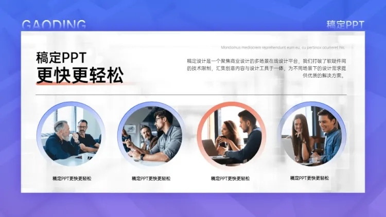 并列关系4项PPT图文页预览效果