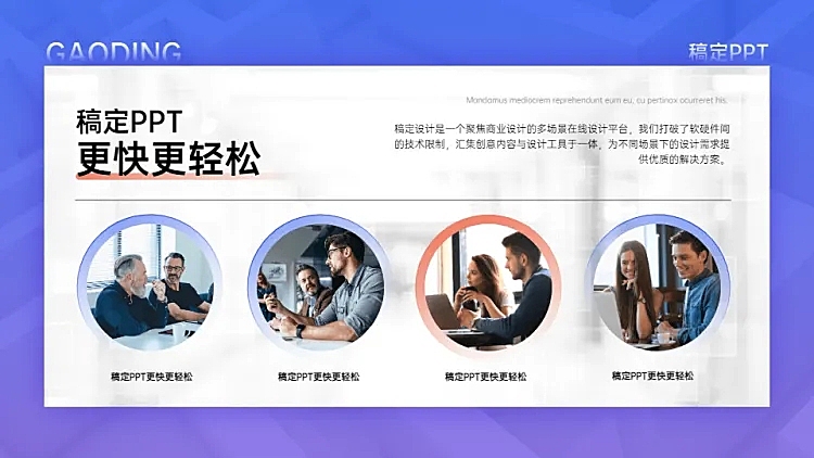 并列关系4项PPT图文页
