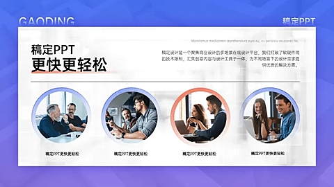 并列关系4项PPT图文页