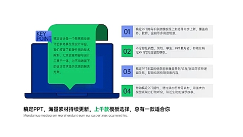 并列关系4项PPT图文页