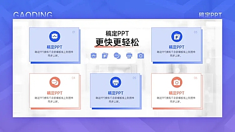并列关系5项PPT图文页