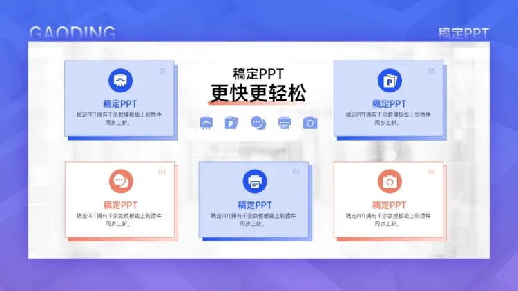 并列关系5项PPT图文页预览效果