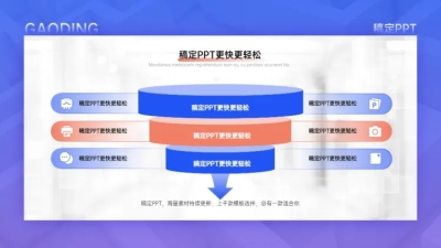 并列关系6项PPT图文页