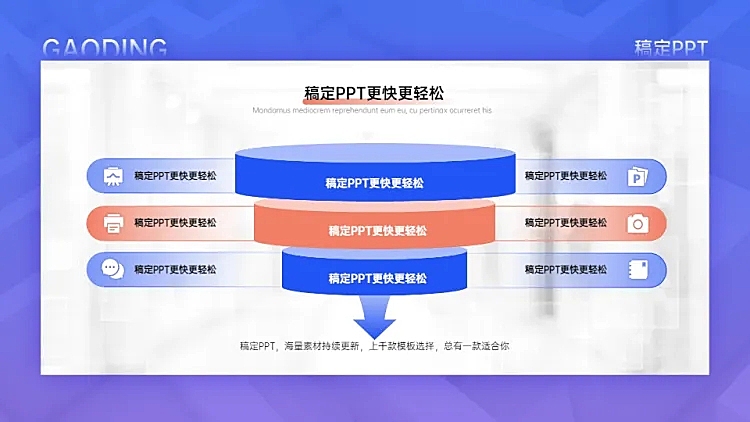 并列关系6项PPT图文页
