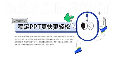 并列关系1项PPT图文页