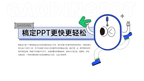 并列关系1项PPT图文页