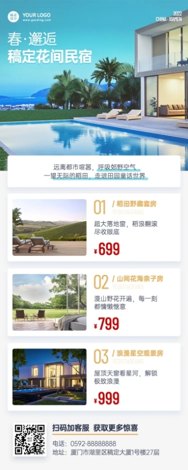 旅游酒店营销长图海报预览效果