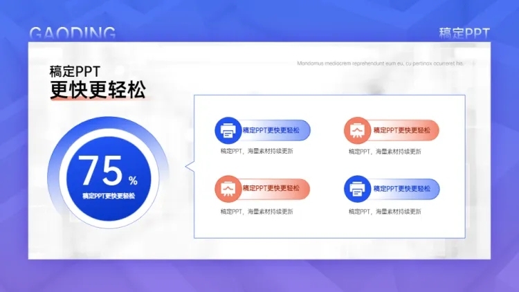 层级关系4项PPT图文页预览效果