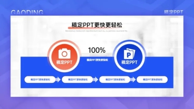 递进关系4项PPT图文页