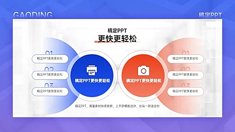 对比关系2项PPT图文页