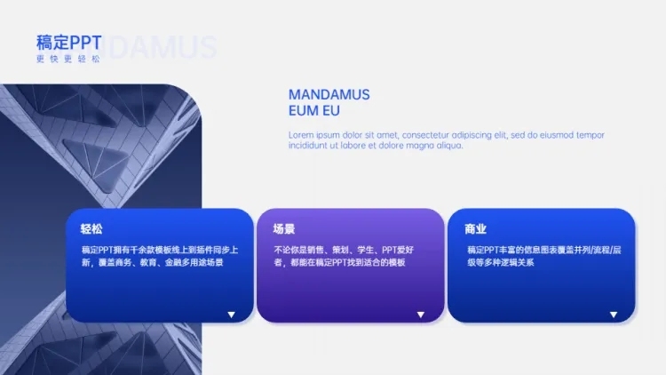 并列关系3项PPT图文页预览效果
