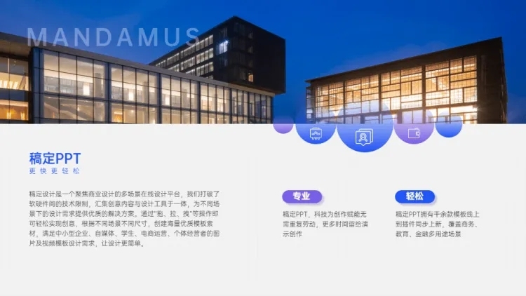并列关系2项PPT图文页预览效果