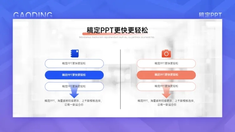 对比关系2项PPT图文页预览效果