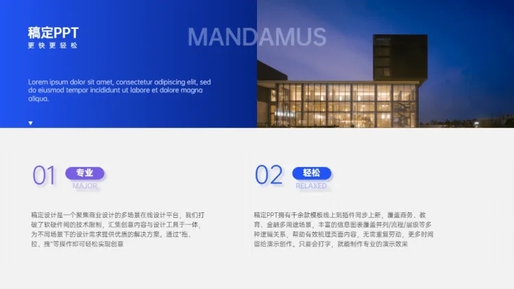并列关系2项PPT图文页预览效果