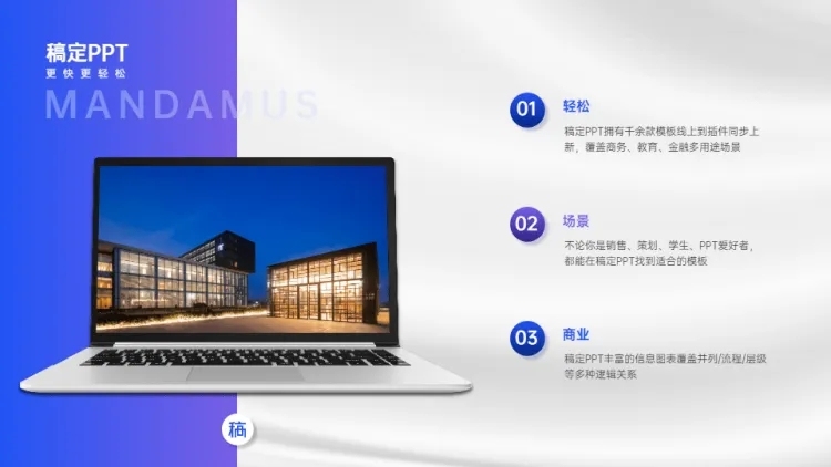 并列关系3项PPT图文页预览效果
