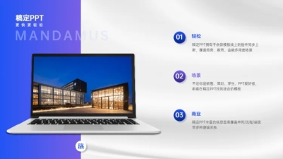 并列关系3项PPT图文页