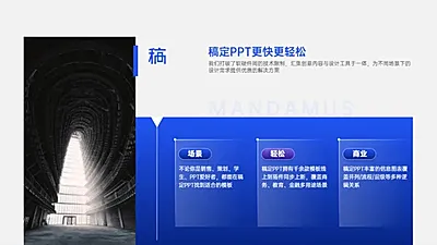 并列关系3项PPT图文页