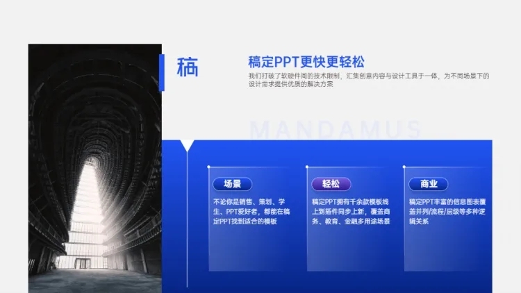 并列关系3项PPT图文页预览效果