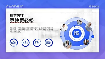 发散汇聚关系1项PPT图文页