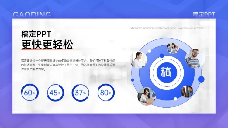 发散汇聚关系1项PPT图文页预览效果