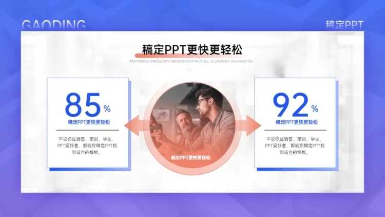 发散汇聚关系2项PPT图文页预览效果
