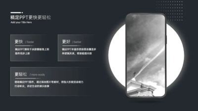 并列关系3项PPT图文页