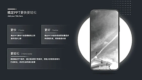 并列关系3项PPT图文页
