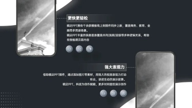对比关系2项PPT图文页