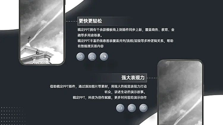 对比关系2项PPT图文页