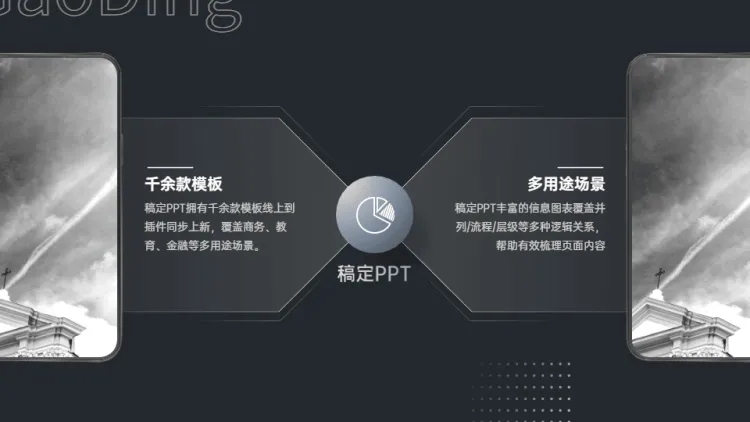 对比关系2项PPT图文页预览效果