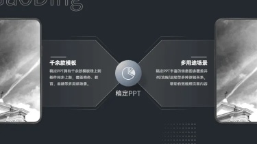 对比关系2项PPT图文页