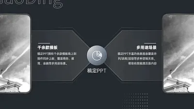 对比关系2项PPT图文页