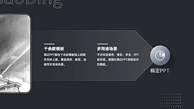 总分关系2项PPT图文页