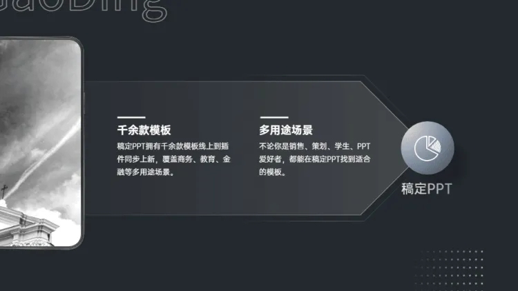总分关系2项PPT图文页预览效果