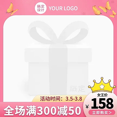 38女王节通用主图图标