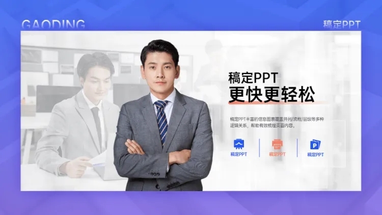 图文排版1项PPT图文页预览效果