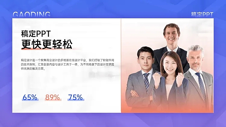 图文排版1项PPT图文页
