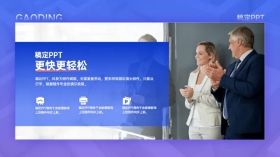 图文排版3项PPT图文页