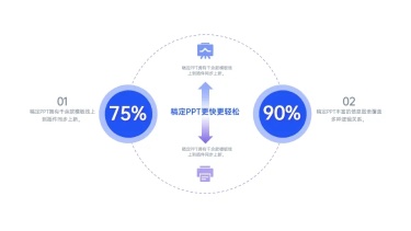 并列关系2项PPT图文页