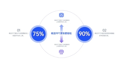 并列关系2项PPT图文页