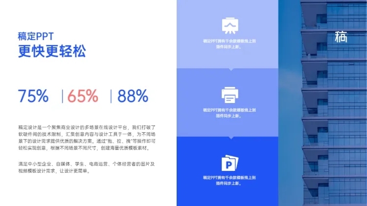 并列关系3项PPT图文页预览效果