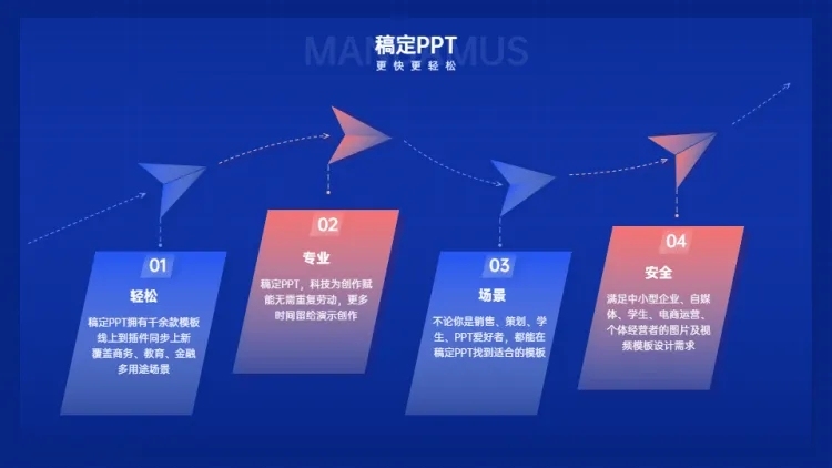 并列关系4项预览效果