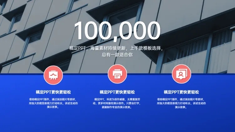 并列关系3项08PPT图文页预览效果